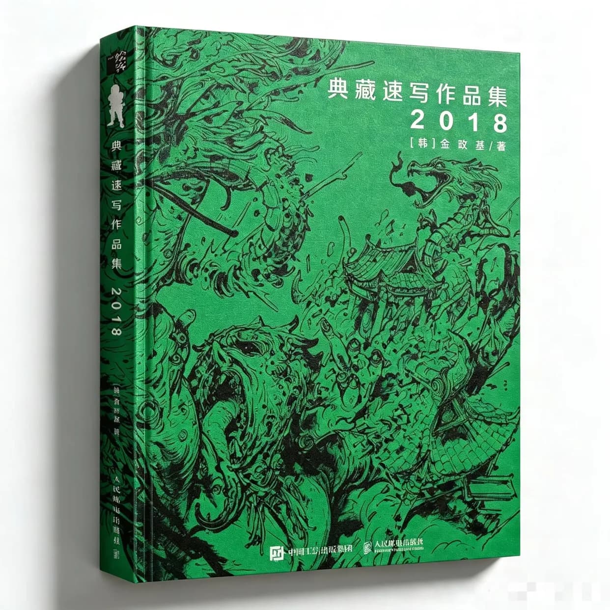 Kim Jung Gi Sketch Collection 2018 Hardcover Artbook Master Sketch Drawing Book Comic Illustration Line Art Reference for Artist