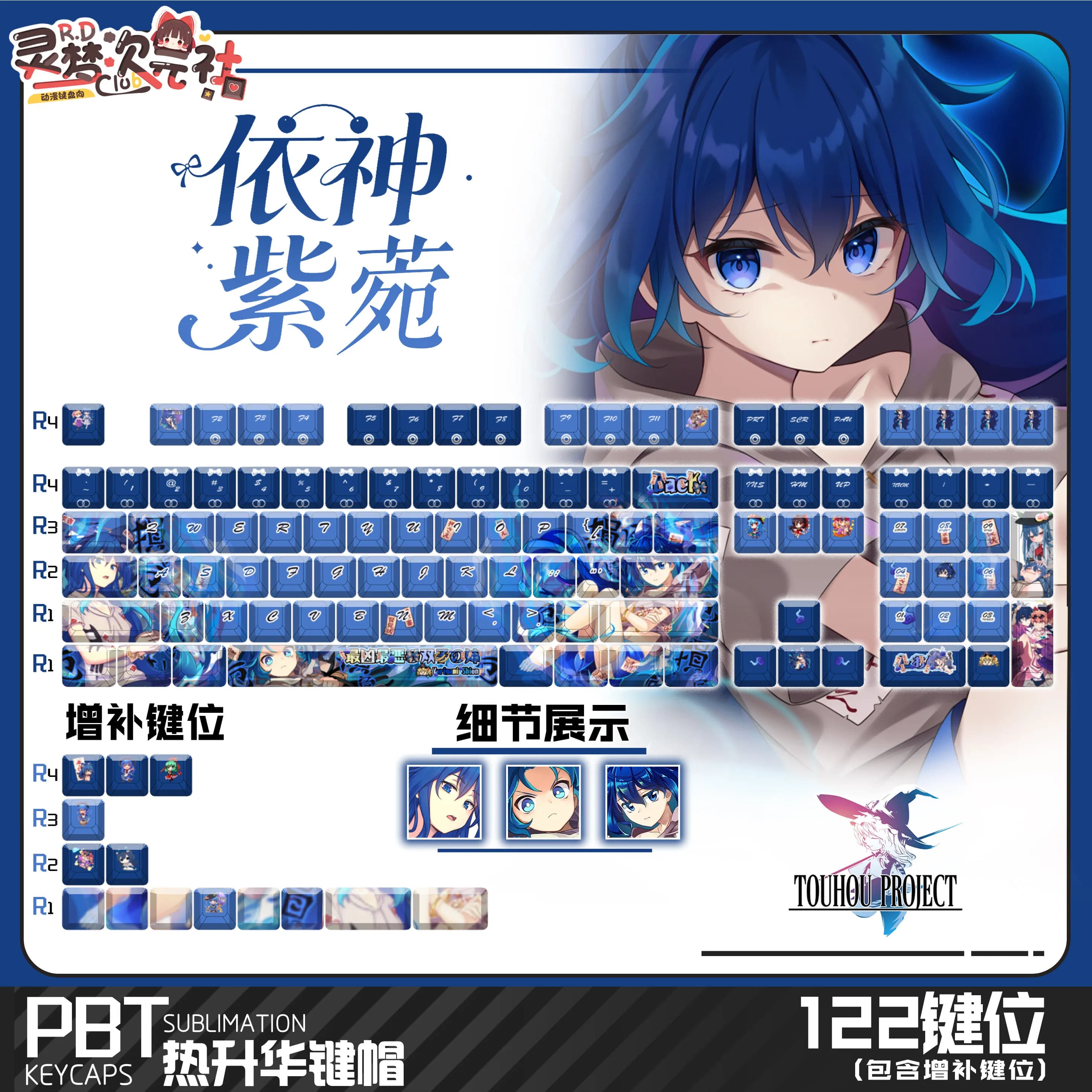 Yorigami Shion 122 PBT Keycaps Touhou Project DYE Sublimation Key Cover Cherry Cross MX Switch Key Caps per tastiera meccanica