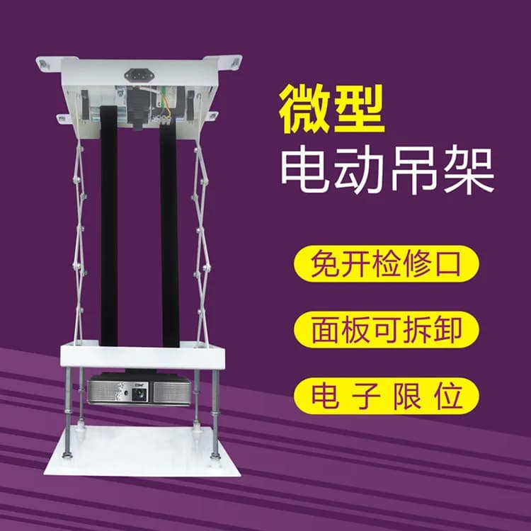 AOLIVIYA Mini Projector Electric Lift Hanger Travel Single Hole Mount 05M Tool Specialty Tools