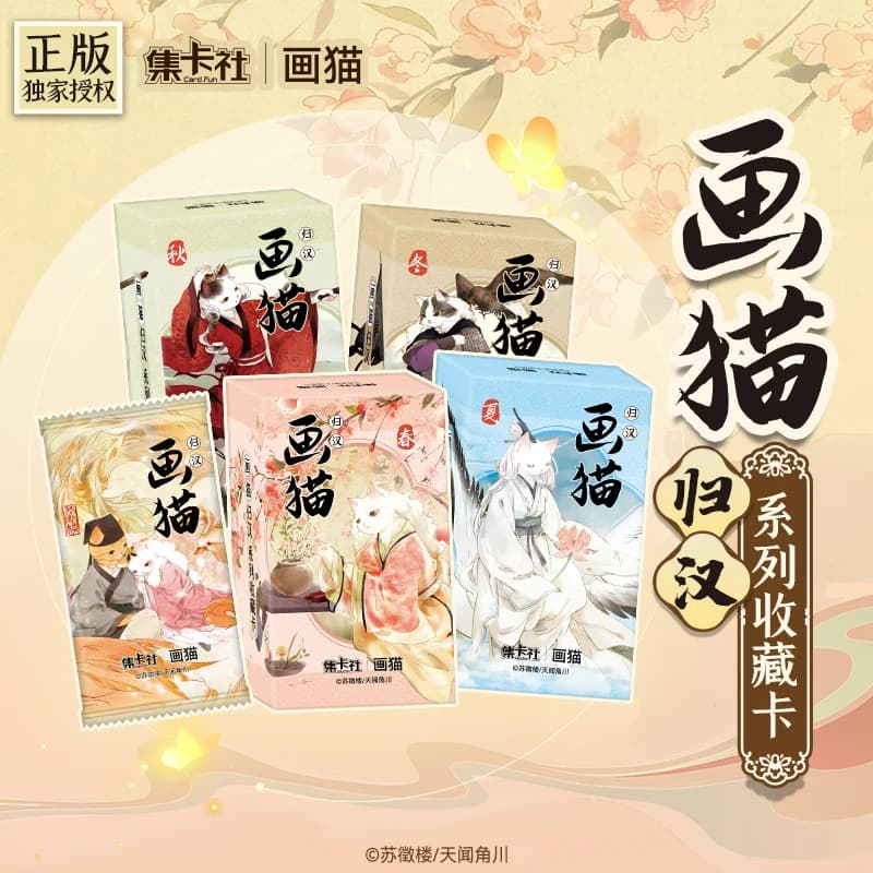 10 Pacchi CARDFUN Carte da Collezione Gatti Dinastia Han, Booster Box Ufficiale Anime CCG, Pacchetto di Carte da Gioco e Scambio