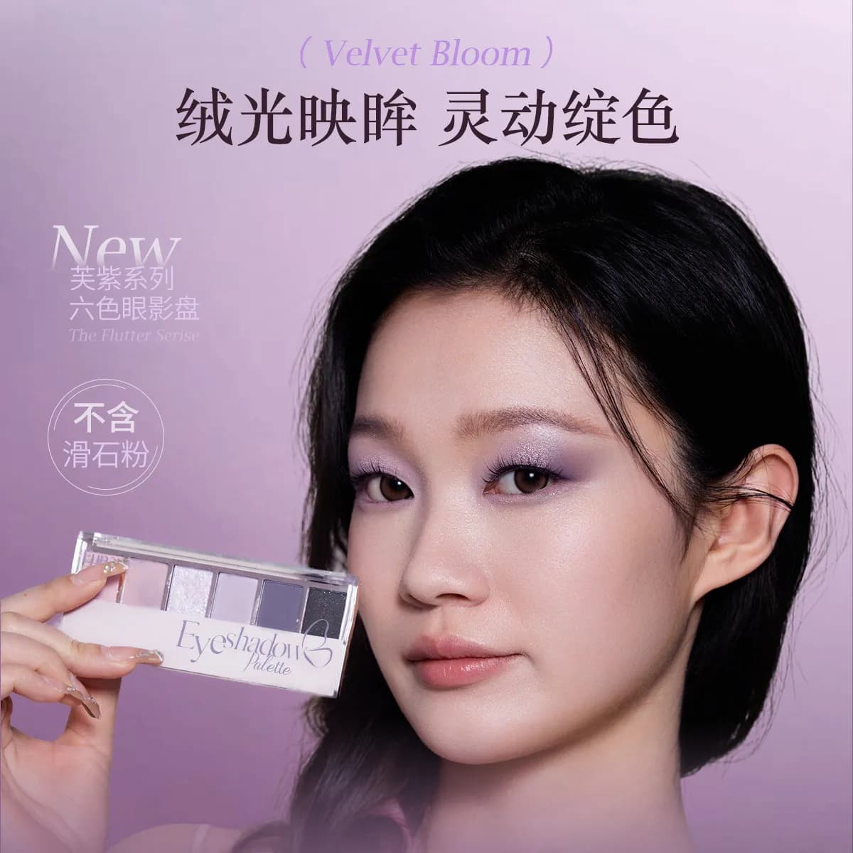 EUNARZ 6 color high pigmentation, pink, blue, purple, multifunctional daily makeup light smoky eye effect