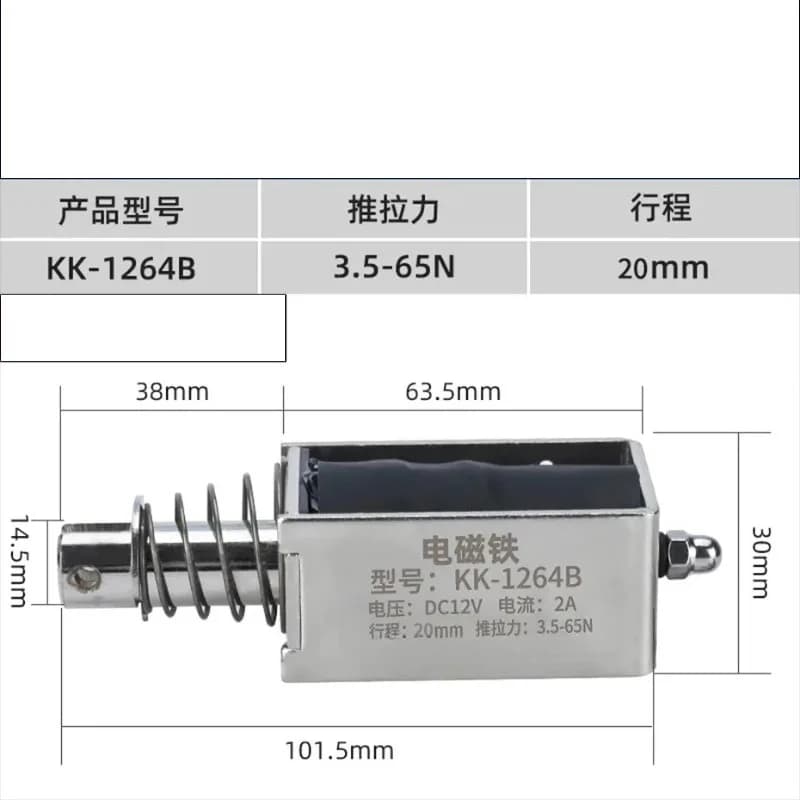 1264B 65N 20mm Through The Push-pull Electromagnet DC 12/24V Strong Suction Closing Long Stroke Telescopic Rod Small Micro