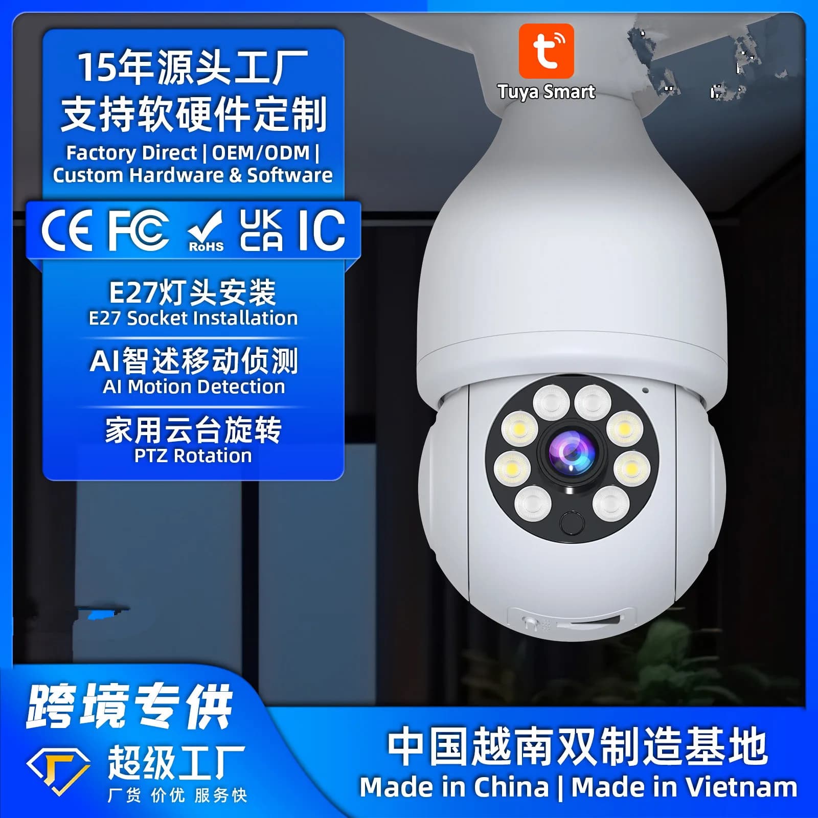 Telecamera IP Dome PTZ 2MP 1080P con App Tuya/iCsee, Attacco E27, Rilevamento AI Umanoide a Colori, Sicurezza CCTV, Monitor per Bambini