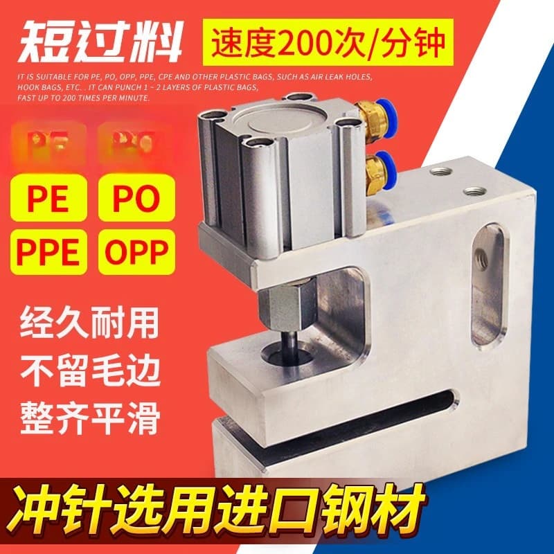 50mm Pneumatic Punching Machine For Plastic Bag Punching Machine For Round Holes