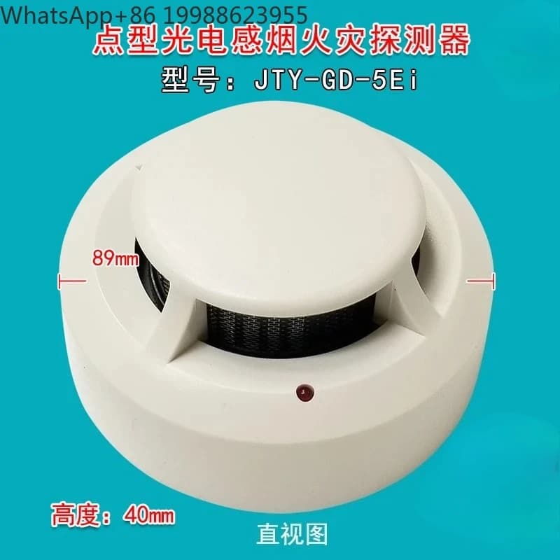 JTY-GD-5Ei Point Type Photoelectric Smoke Detector 5EI Smoke Sensing Base Purchase separately