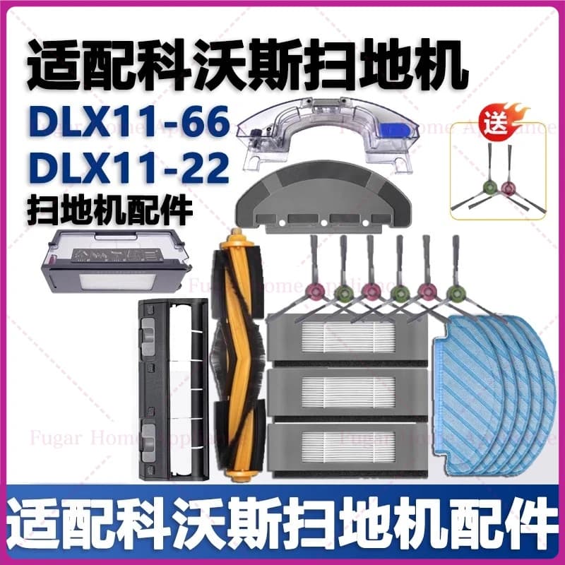 Accessori per robot spazzante ECOVACS DLX11-66, mocio, porta stracci, spazzola principale, copertura spazzola a rullo, filtro, scatola per la polvere, sacchetto per la polvere