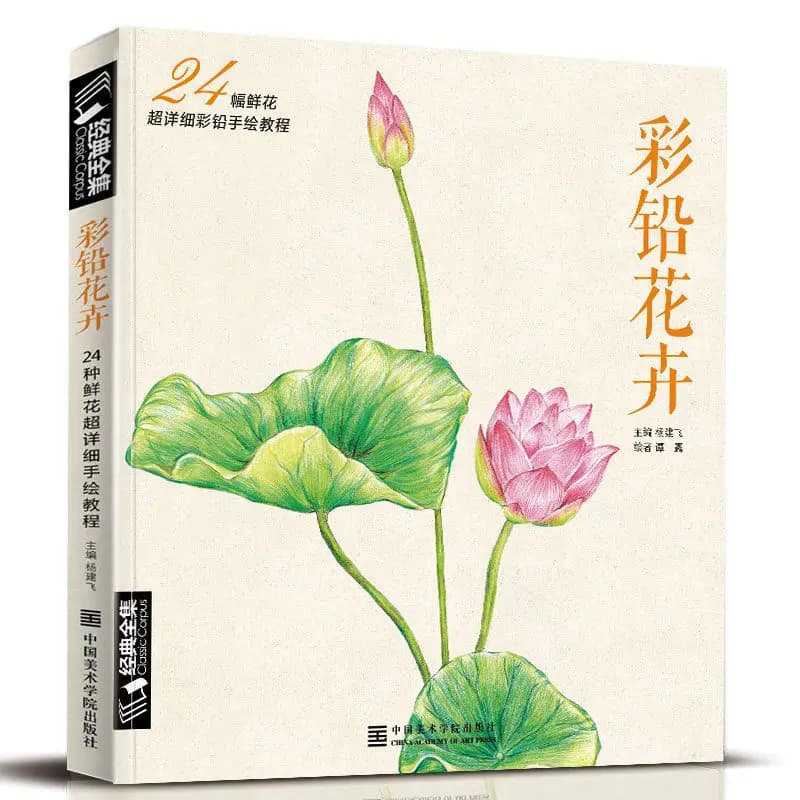 Beginners Textbook for Self Study of Color Pencil Flowers Bird Sketching Basic Tutorial Books Illustration Arts Painting Books