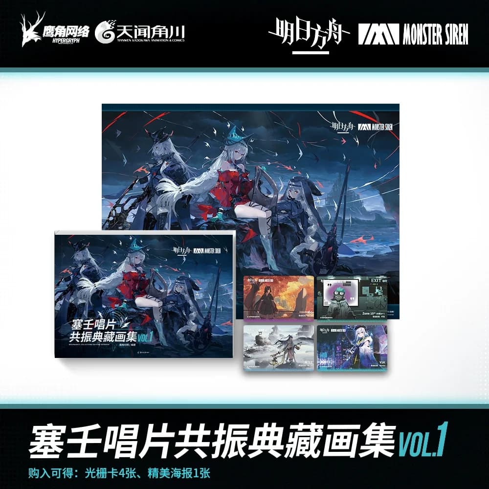 Sunsyea Arknights Merchandise ufficiale Originale autentico Monster Siren Records Collezione illustrazione Set Vol.1