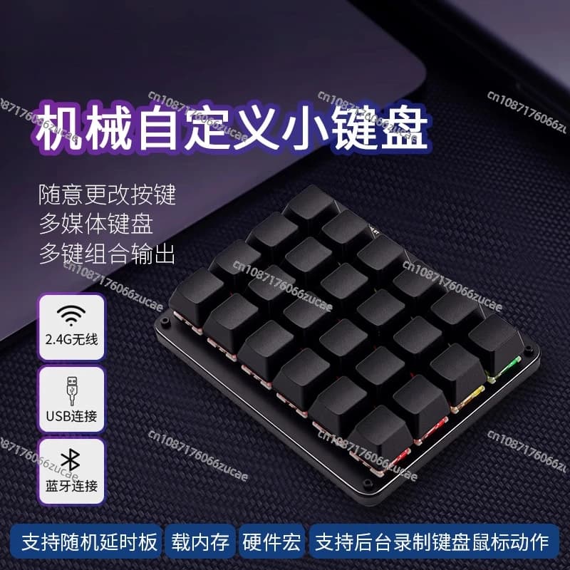 Custom keyboard Mechanical keyboard Fantasy Westward Journey DNF macro shortcut One key password game Bluetooth 24 keys