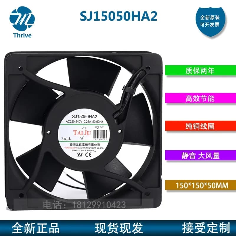 New Giant 15050 Fan for SJ1725HA1 SJ1725HA2 SJ1725HA3 110V 220V 380V