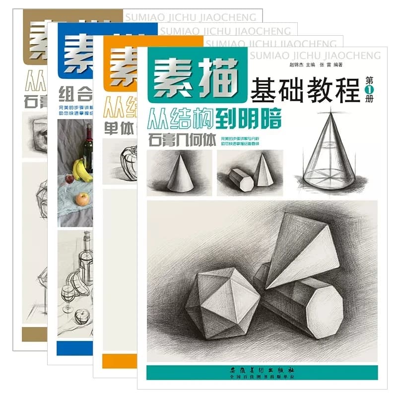 4 Pcs/Set Basic Sketch Course Book Gypsum Geometry Single Combination Still Life Pencil Western Line Drawing Book