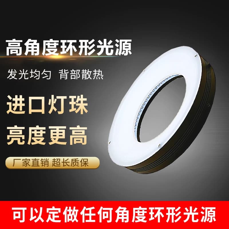High uniform CCD visual lighting industrial camera microscope automatic detection of LED high-density ring light source