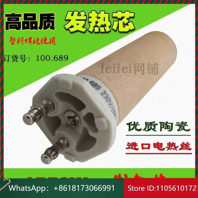 Ceramic heating core, high heat heating tube, welded Wendy plastic welding gun heating core