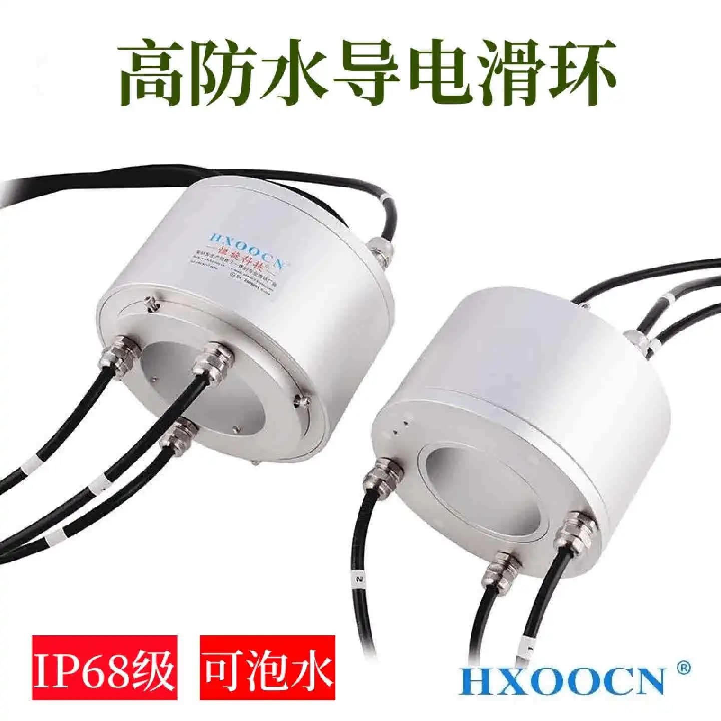 Through Hole Waterproof Conductive Slip Ring Outdoor Water Turbine Lighting Rotating Electrical Joint