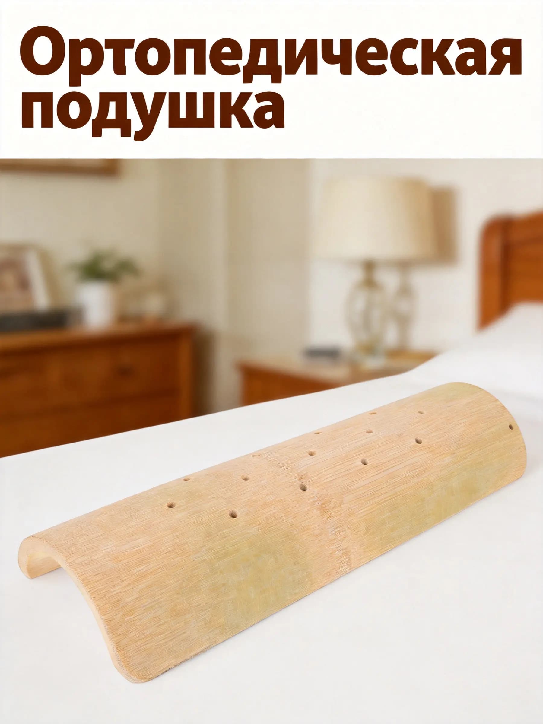 Handmade Bamboo Cervical Neck Pillow Single Size Breathable Traditional Chinese Spa Travel Neck Support Pillow