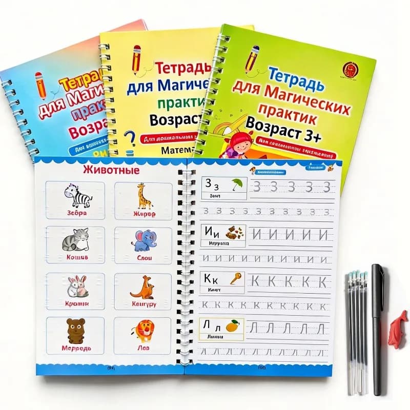 Russian Alphabet Writing Activity Copybook Practice Calligraphy Practice Sets, Alphanumeric Exercise Books 4 Groove Books