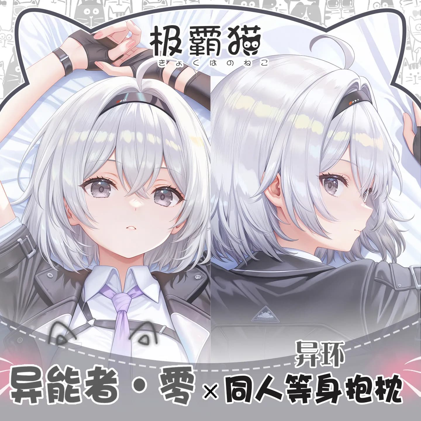Game Esper Zero Neverness to Everness Hugging Body Anime Pillow Case Otaku Dakimakura Pillowcase Cushion Cover Game Gift