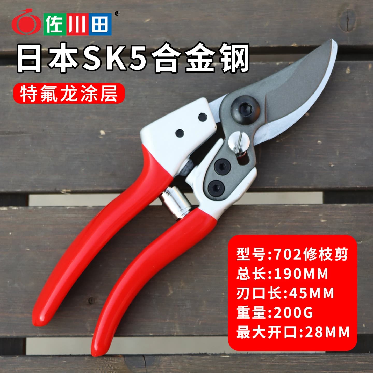Sagawada 702 Garden Pruning Shears, Thick Branch Shears, Sk5 Blade, Teflon Coating, Sharp, Labor-Saving, Durable