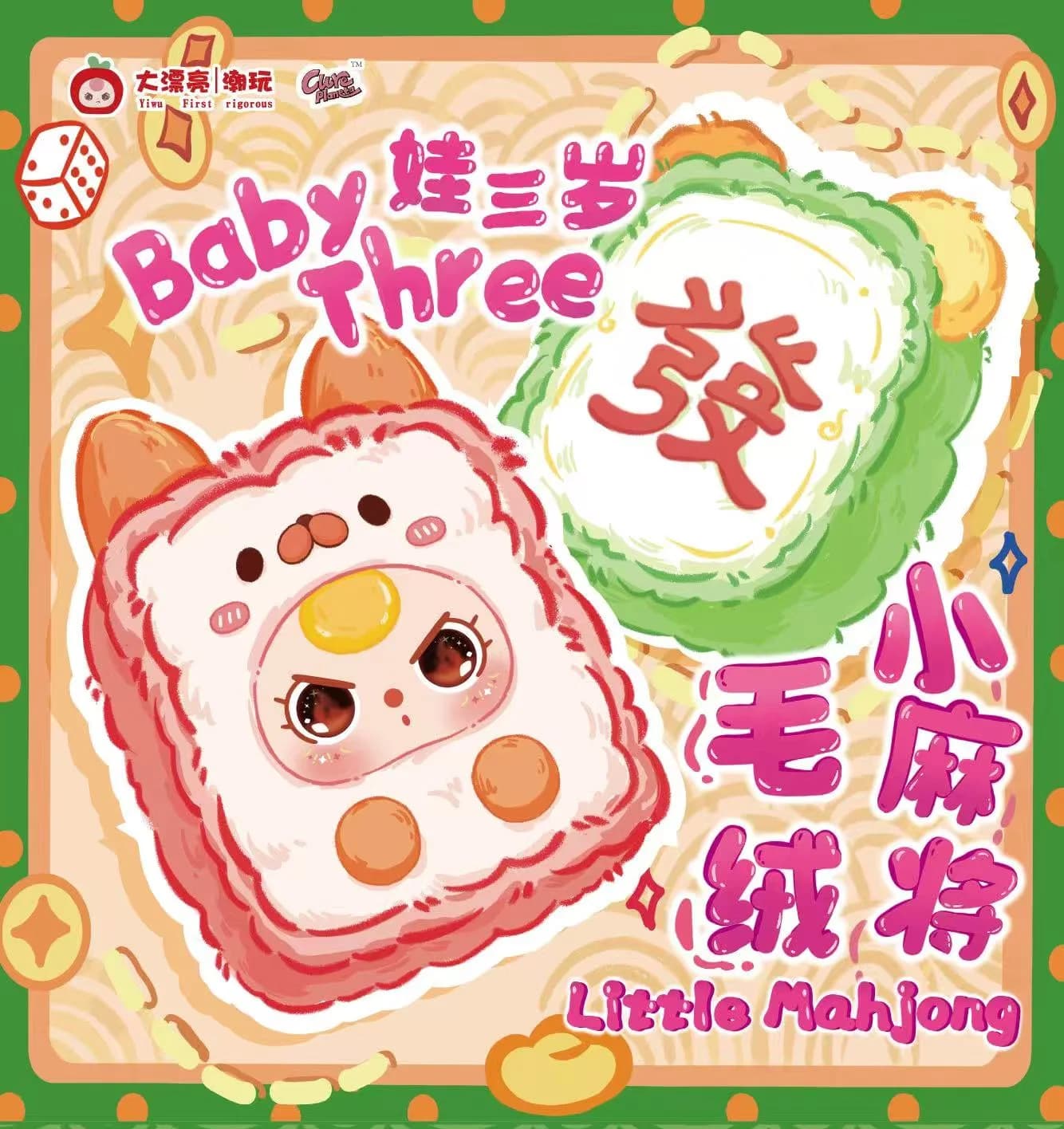Genuino bambino di tre anni Mahjong serie peluche scatola cieca figura giocattolo da tavolo modello ornamenti regalo di compleanno