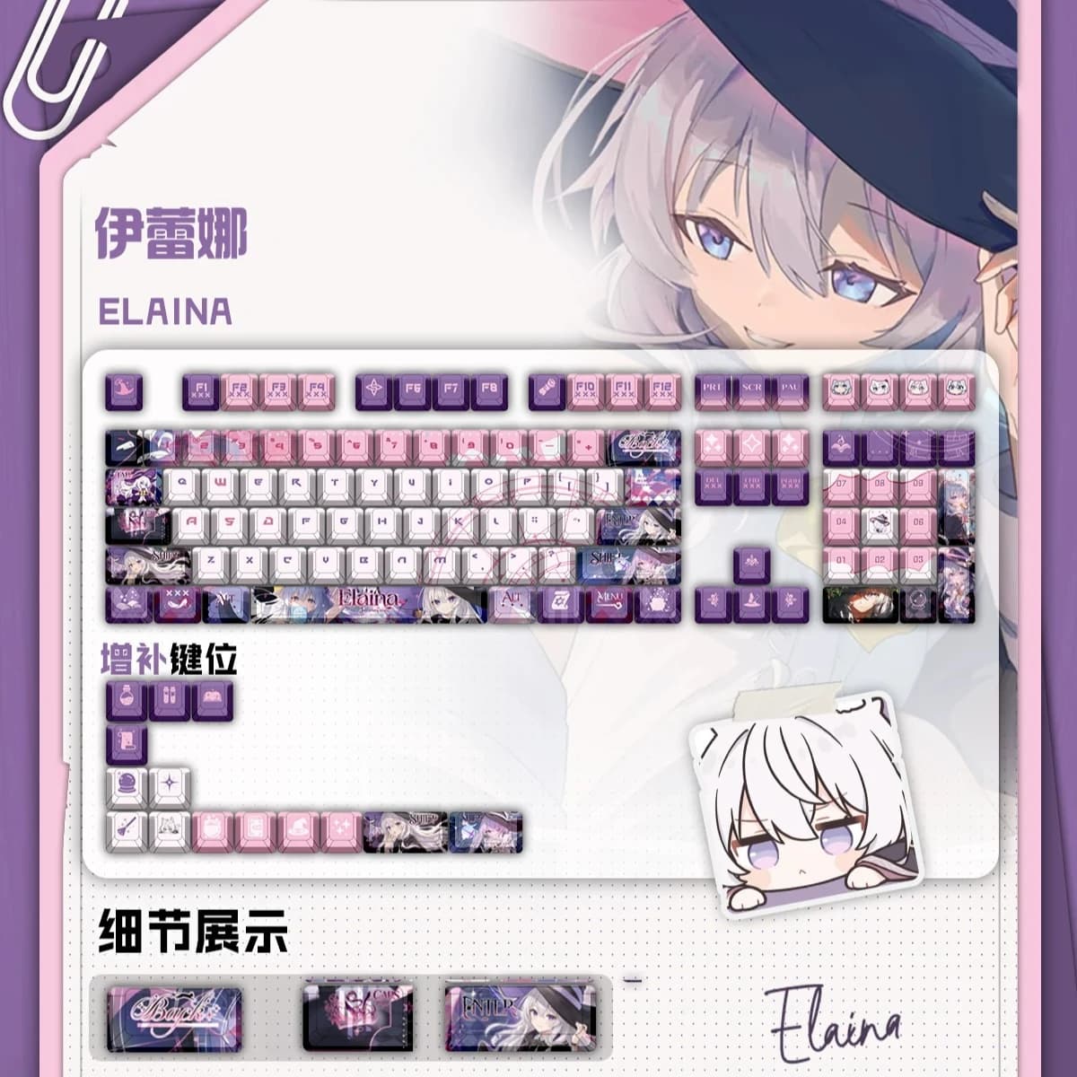 Elaina 122 Keycaps Wandering Witch DYE Sublimation Key Cover Cherry Cross MX Switch Key Caps for Mechanical Keyboard Otaku Gift