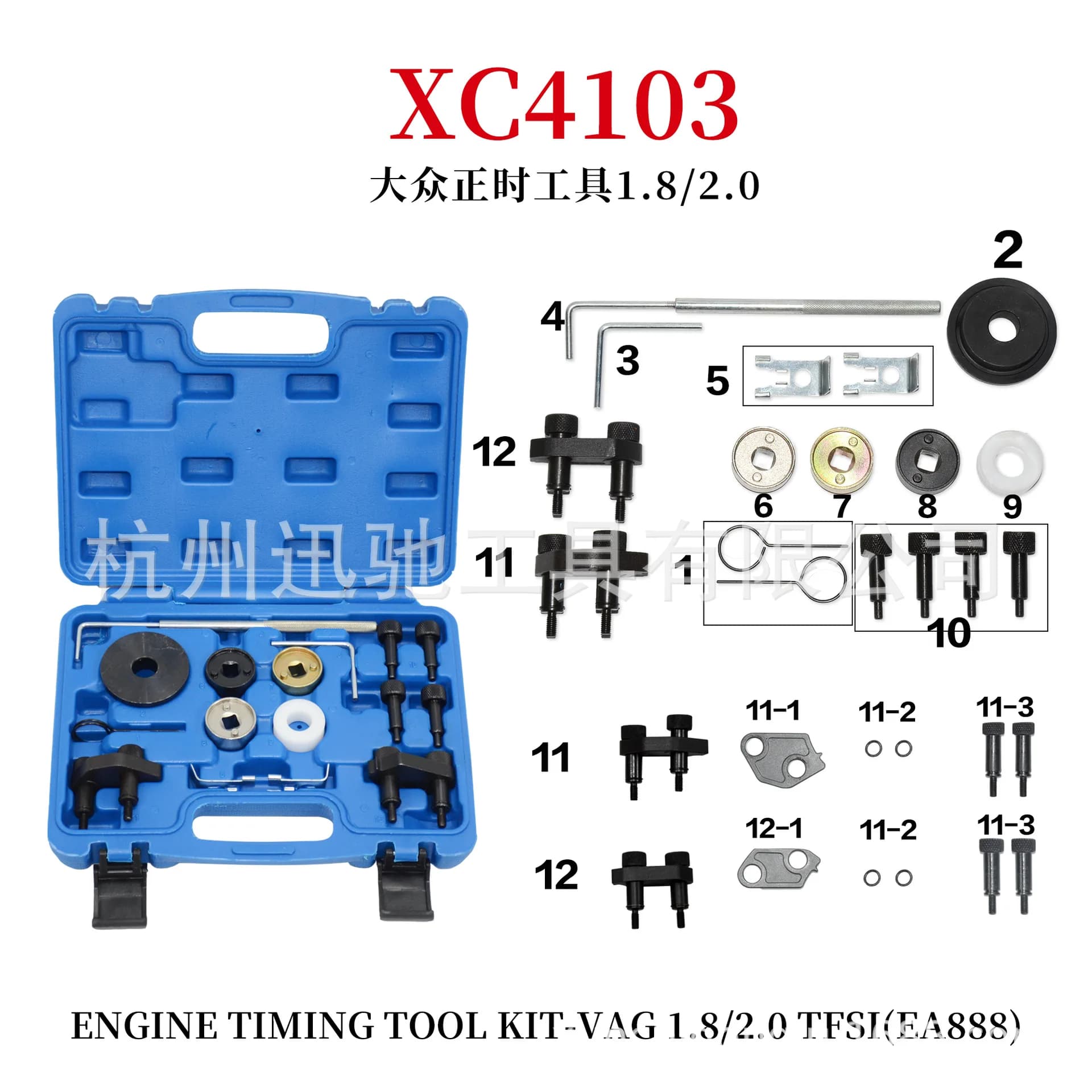 Adatto per Volkswagen Audi 1.8T 2.0T strumento di temporizzazione EA888 Superb 1.8T 2.0T set di strumenti di temporizzazione dedicati
