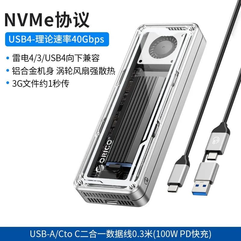 M2 SSD box Thunderbolt 4 external hard drive reader usb4 with cooling fan ssd external box