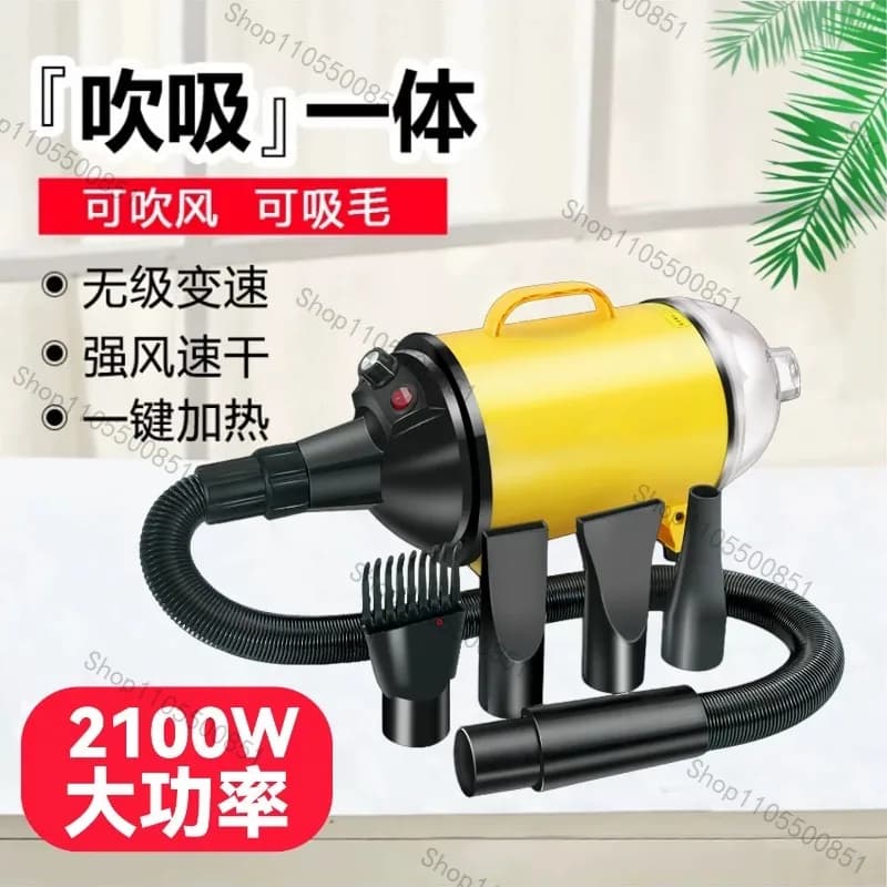 2200W 8 Speed Dog Hair Dryer Cat Shower Dryer 1841 High Power Professional Pet Care Accessory