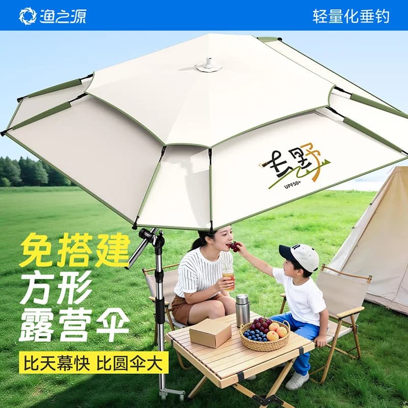 Yu Zhi Yuan 2025 Nuovo modello Ombrello da pesca grande Nuovo tipo Ombrello da passeggio Ombrello speciale per protezione solare all'aperto