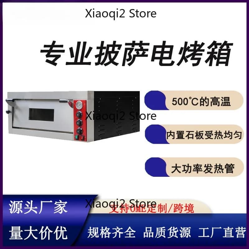 500℃ High Temp Pizza Electric Oven With Stone Slab Single Double Layer Large Capacity Commercial Baking Oven For Bakery Shop