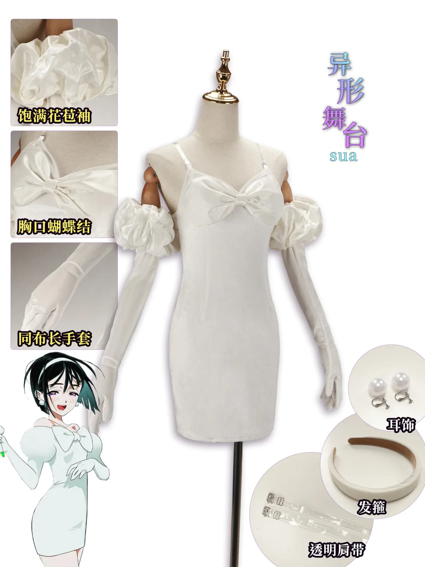 Shaped stage elegant cosplay costume elegant sua cosplay stage costume white skirt cos anime