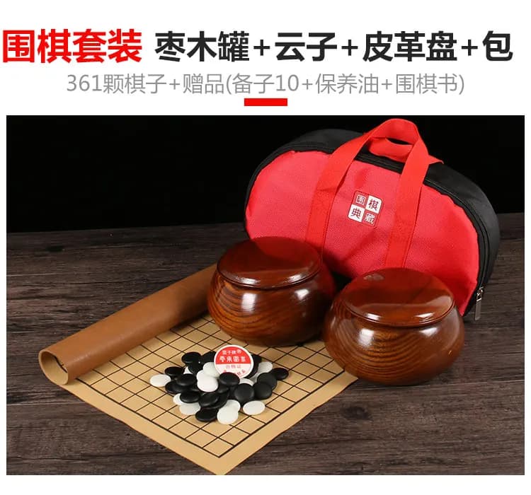 Authentic Yunzi Go Set，Go Black and White Chess Gobang