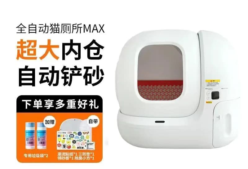 Lettiera automatica intelligente per gatti MAX, lettiera elettrica di grandi dimensioni completamente chiusa, prodotti per gatti anti-schizzo