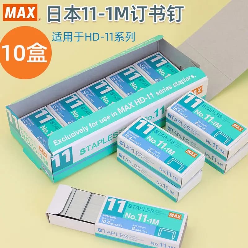MAX Meikes No. 11 Staple HD-11 Series Stapler Special Nail NO.11-1M 10 Boxes of Staples