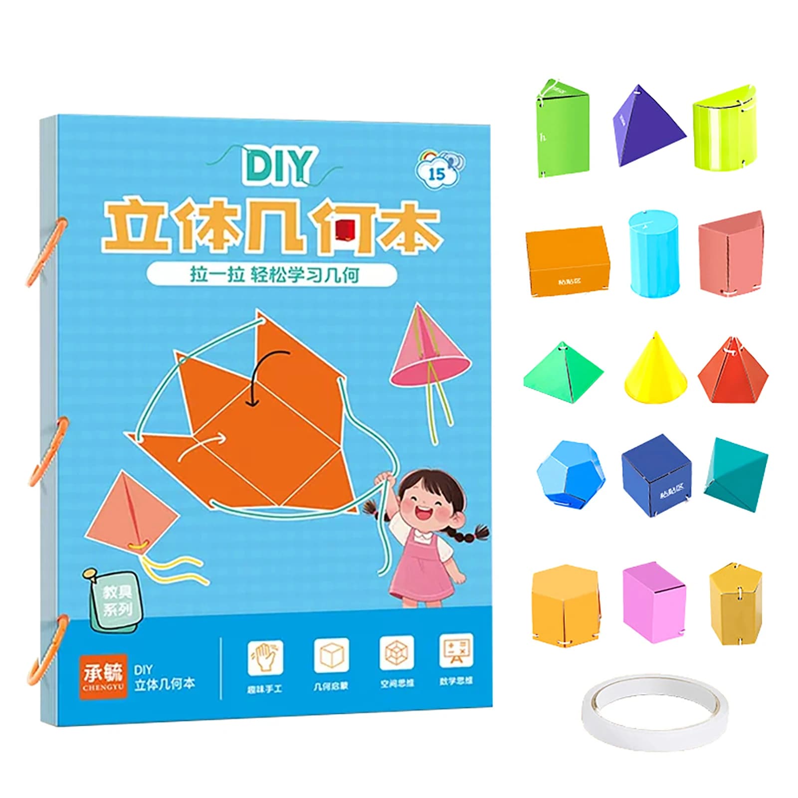 Pull the string 3D geometry learning book 3D geometry learning book with woven rope design Teach volume formulas and surface area