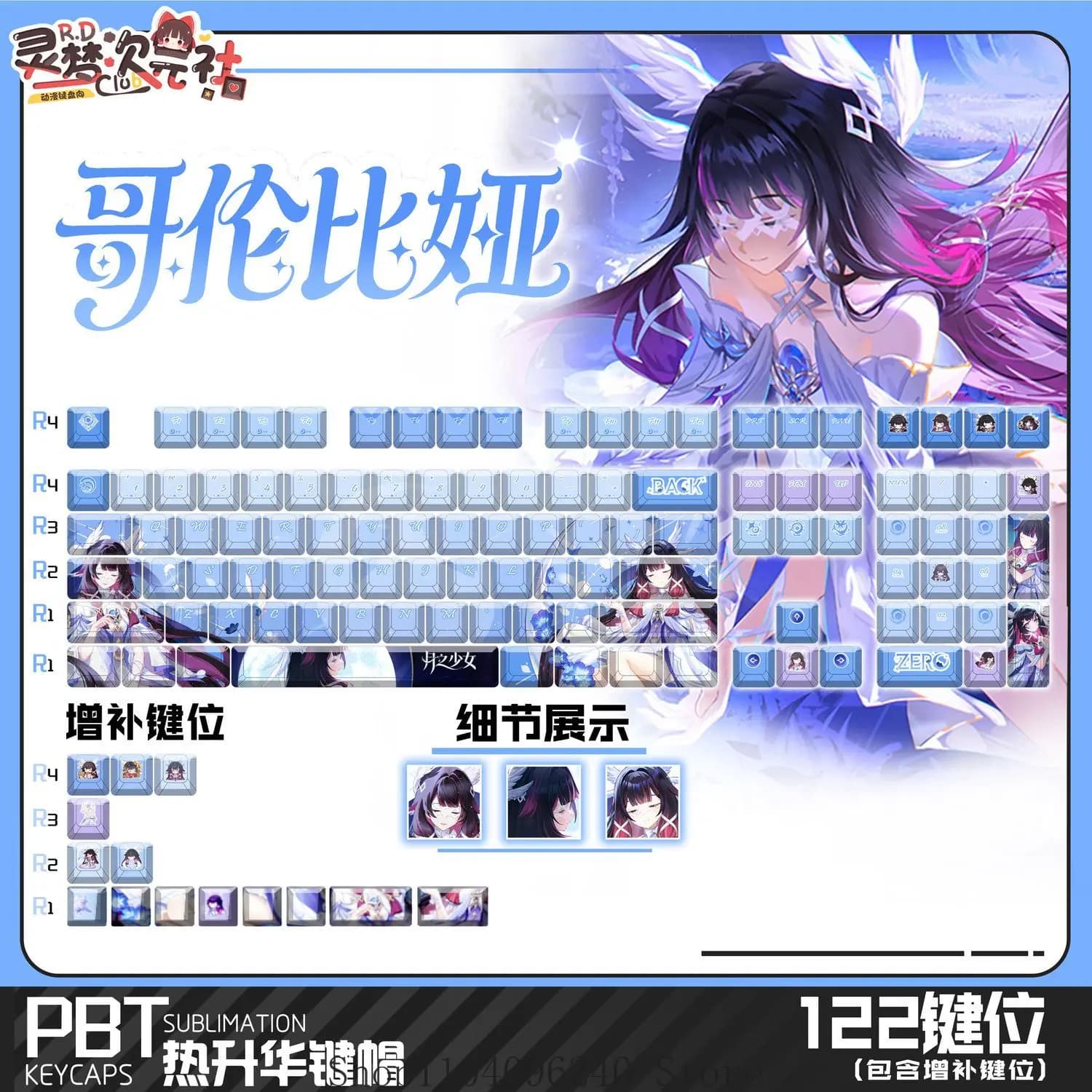 Genshin Impact Columbina Anime Keycaps Key Cherry Profile Pbt Thermal Sublimation Mechanical Keyboard Keycaps keyboard