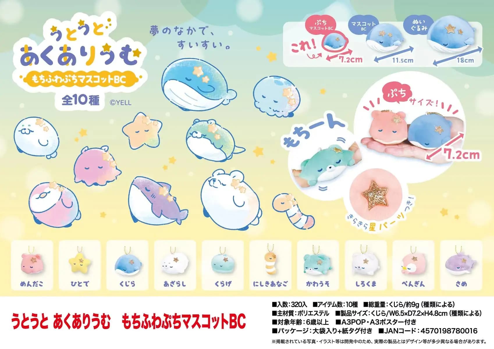 In Magazzino Urlo 7.2 cm giocattoli di peluche carino assonnante doze animali marini acquario sigillo balena anguilla squalo polpo pinguino stella marina BC pendente