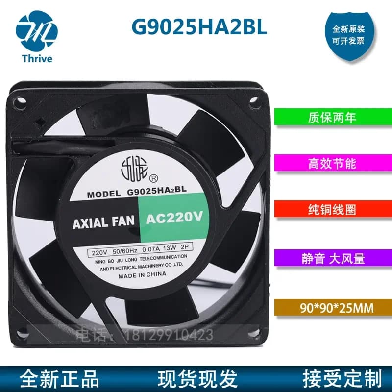 Original Kowloon Fan G9025HA2BL 9225 AC 220V Double Ball Bearing Chassis Silent Cooling Fan for Electronic Equipment