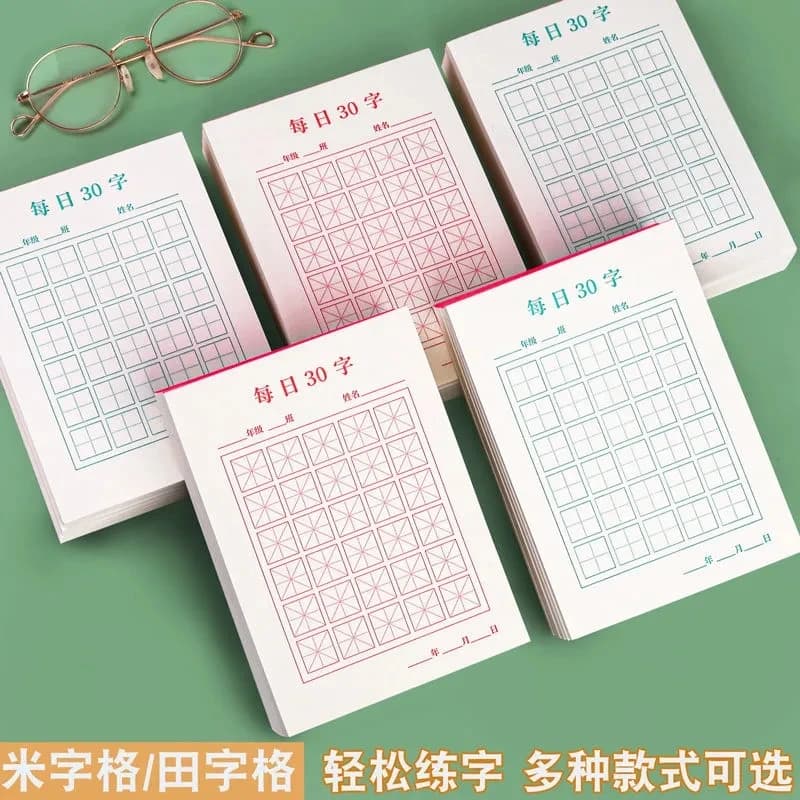 New 100pcs/Set Pen Calligraphy Paper Chinese Character Writing Grid Rice Square Exercise Book For Beginner For Chinese Practice