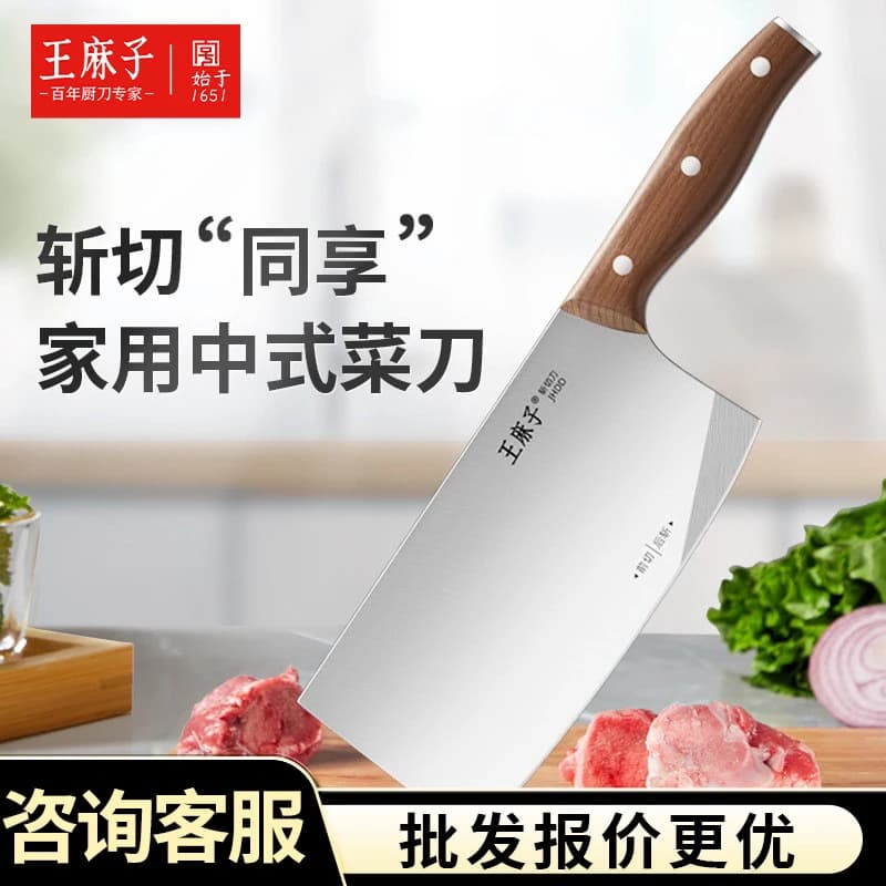 Coltello da cucina Wang Mazi con manico in legno carbonizzato, per affettare e tagliare carne, tagliare ossa, tagliare a doppio uso.