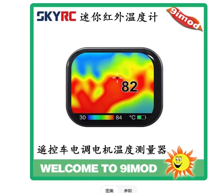 Termometro SKYRC Mini HeatVision con Visualizzazione Intelligente, Immagine Termica in Tempo Reale, Misuratore di Temperatura per ESC e Motore