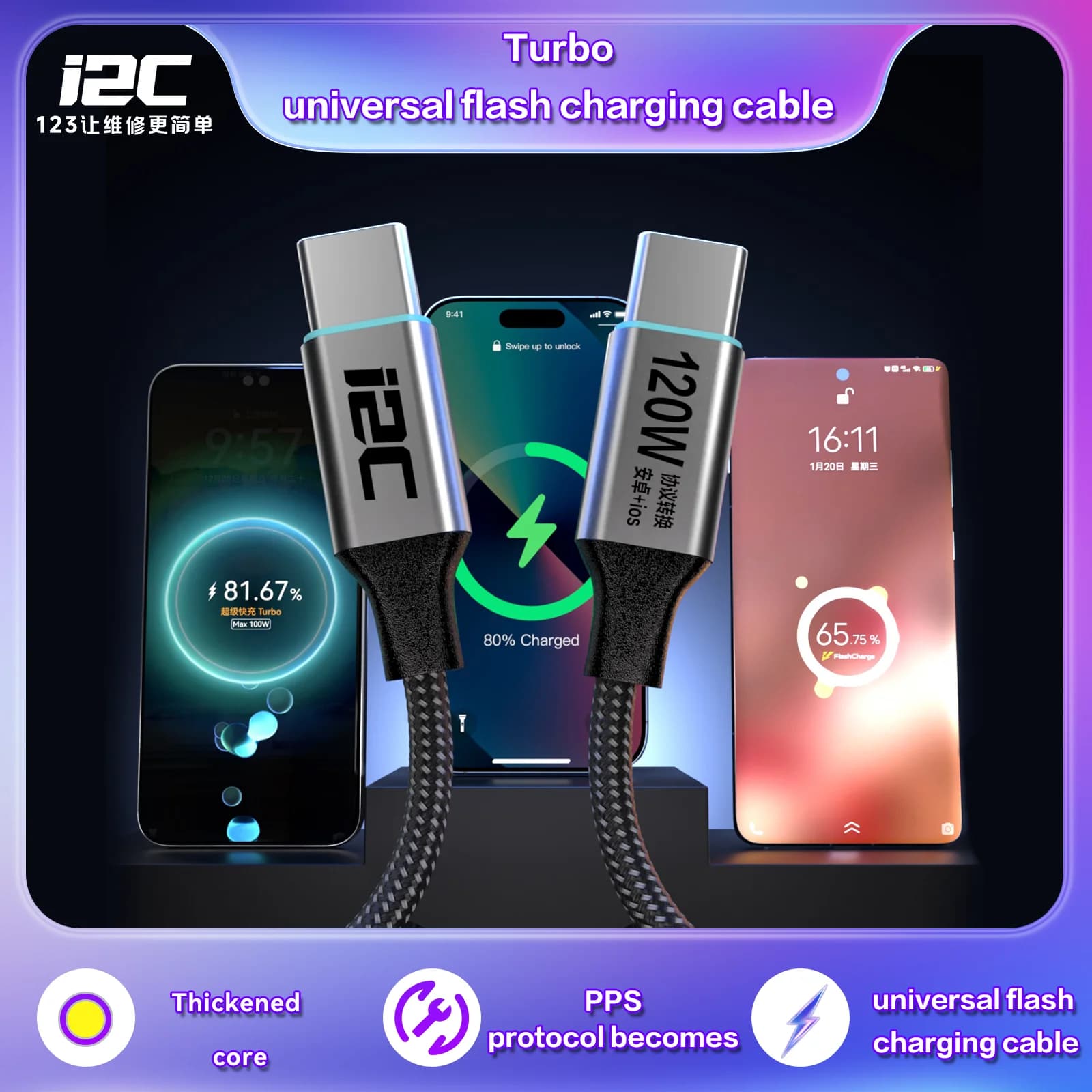 I2C Turbo TU2 TU1 1.8/1.2 Meters 120W 65W High Power Universal Flash Fast Charging Cable for IOS Android Mobile Phones Repair