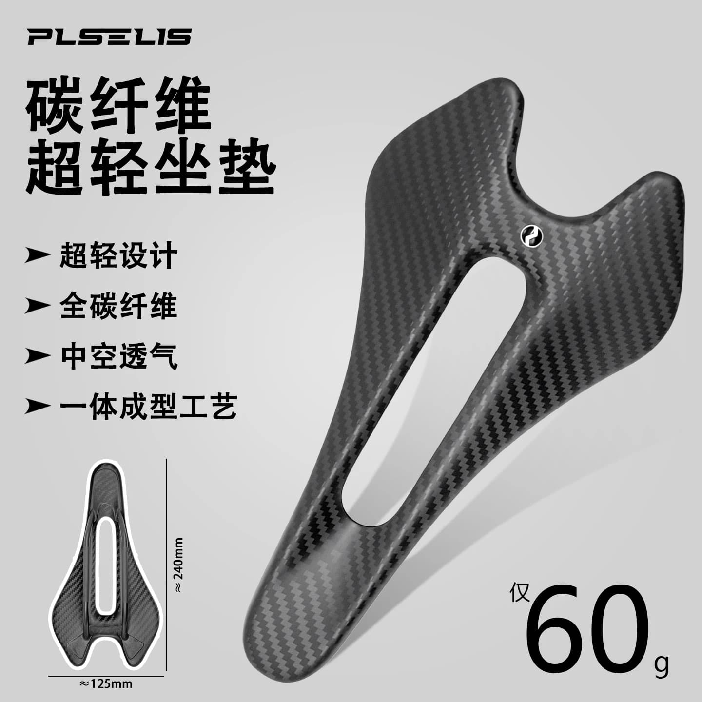 Sella per Bicicletta da Strada Plselis in Fibra di Carbonio Leggera e Resistente, 56g, Cuscino Ergonomico Traspirante e Cavo