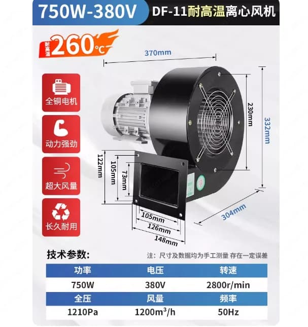 Ventilatore centrifugo DF multi-ala a basso rumore 220v Asciugacapelli forte ad alta potenza Ventilatore industriale resistente alle alte temperature 380v