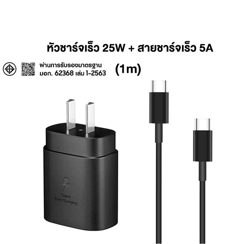 Applicabile al telefono Samsung Note20 S30 e caricabatterie rapido da 25 W. Spina di ricarica per cavo dati doppio tipo C da 5 A