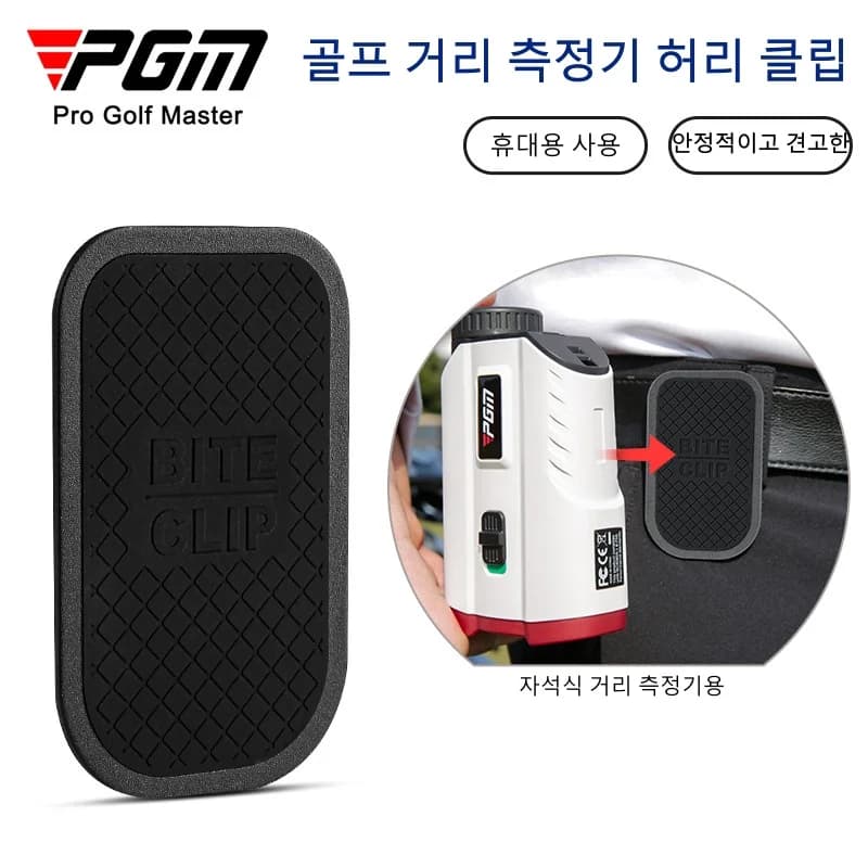 L'accessorio per clip da cintura per telemetro da golf PGM è leggero, portatile e robusto ZP040