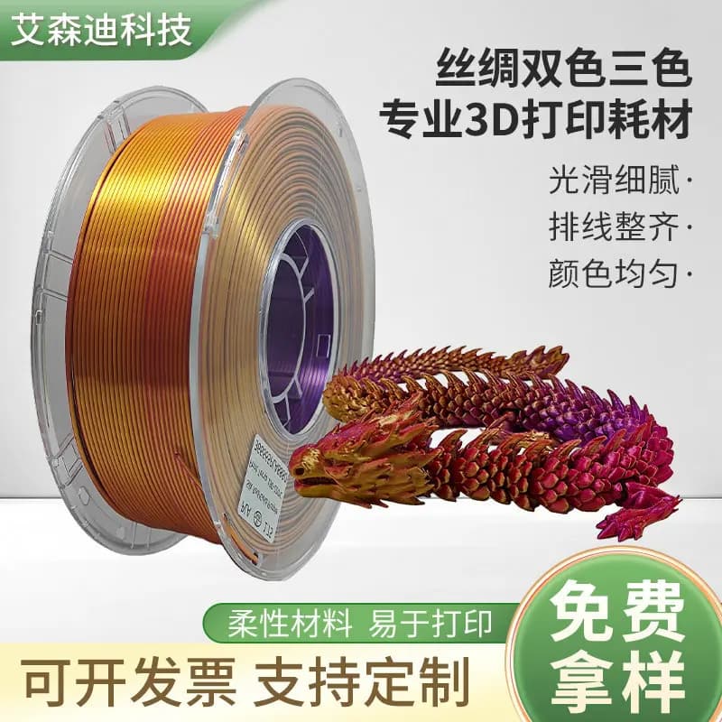 Filamento per stampante 3D in PLA effetto seta, bicolore, 1,75 mm, 1 kg / 2,2 libbre, due colori in uno, materiale per stampa 3D.