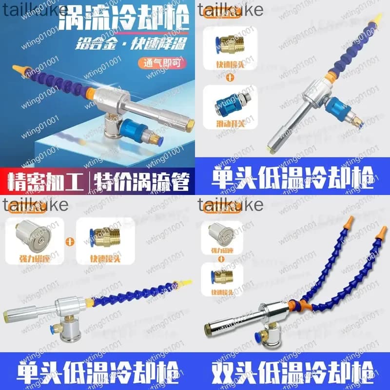 for Vortex Tube Cooler Aluminum Alloy Low Temp Cold Air Gun Snail Flow Heat Dissipation Frozen Pipe Finishing Processing