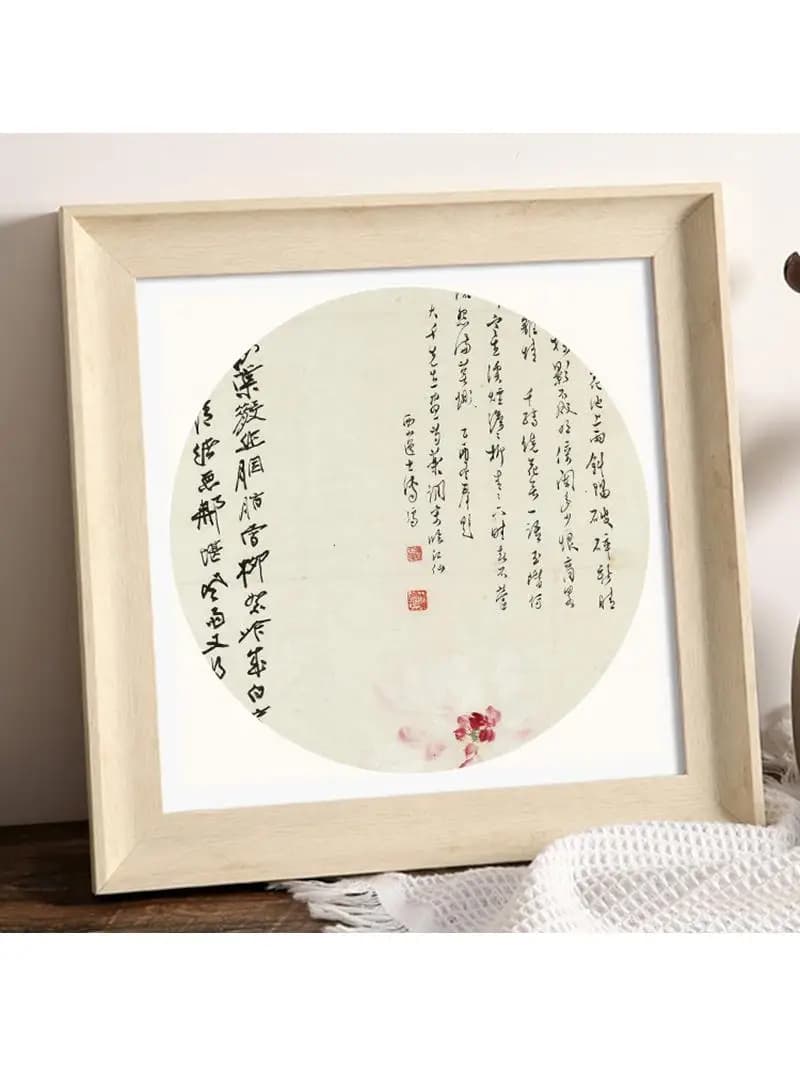 Modern and Simple Square Frame for Squares, Fai-da-Te, for Calligraphy, Painting, Cross Point, Resin Wall Frame