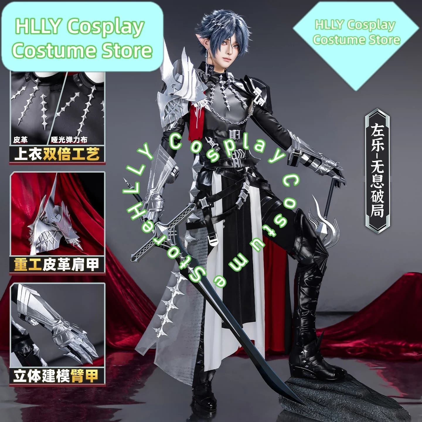 Costume Cosplay di LeoLe Endless Game di Tomorrow's Ark, Set di Armatura per Giochi e Anime