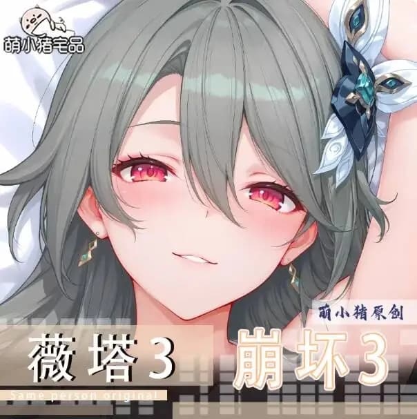 Dakimakura Giapponese, Federa per Cuscino Anime, Cosplay Honkai Impact 3 Vita, Cuscino per Abbracciare 2WAY